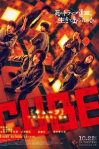 Cube [Subtitulado]